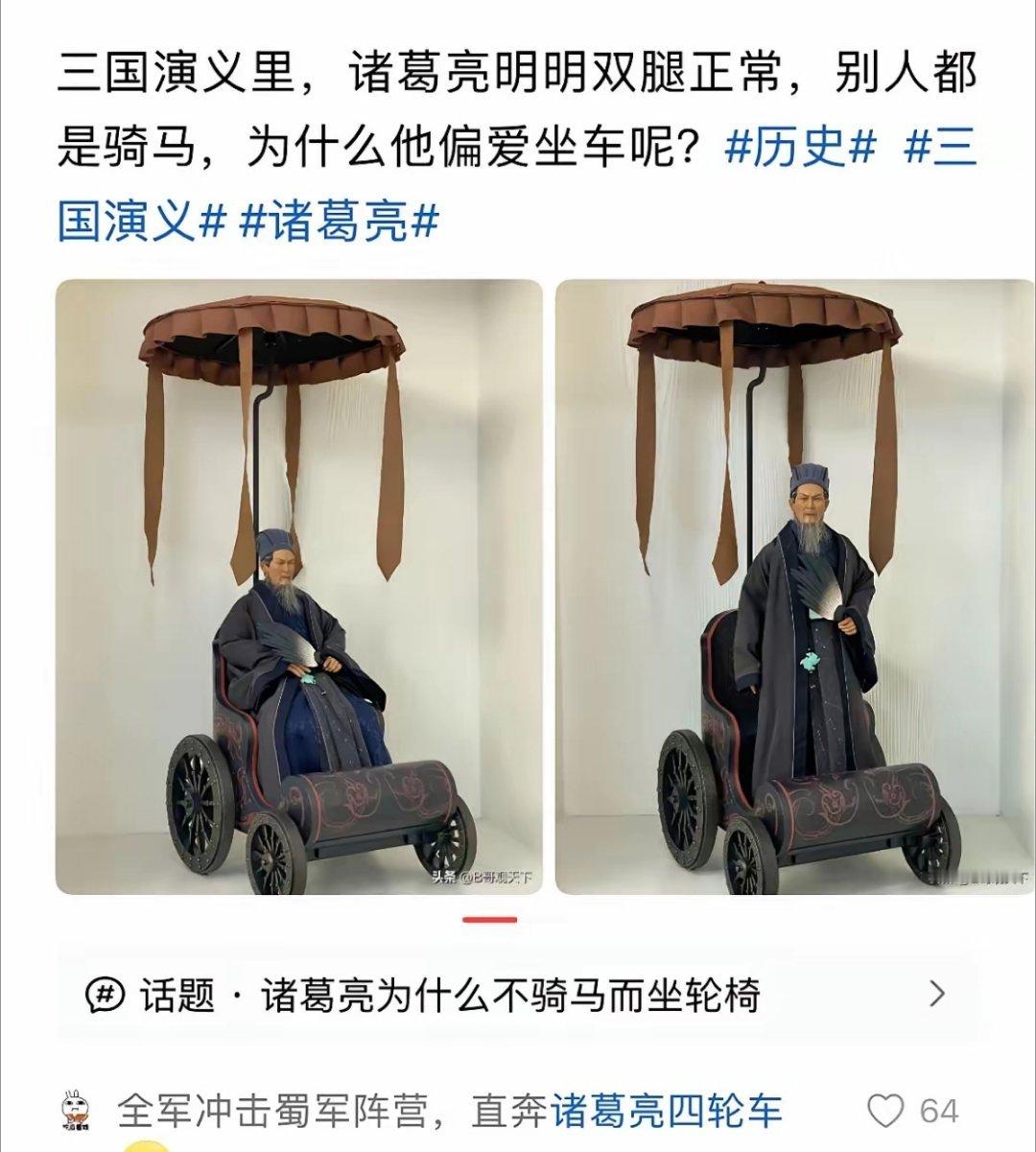 神回复：双腿离地了，智商就占领高地了