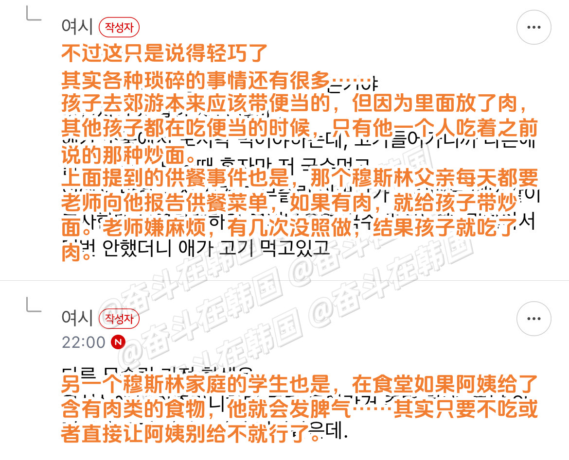 韩国老师讲述遇到的穆斯林学生家庭海外新鲜事热点现场