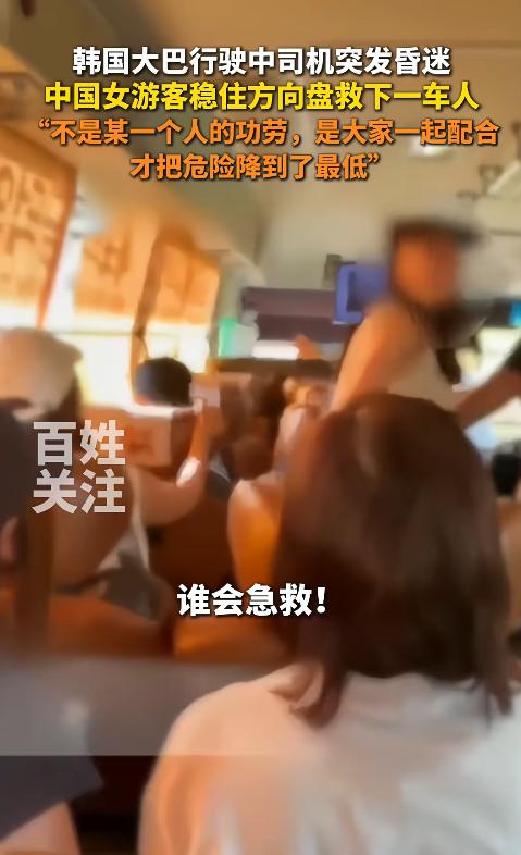 韩媒这次为何罕见地“沉默”了？3名中国女生在韩国的英勇举动，胜过千言万语的外交表
