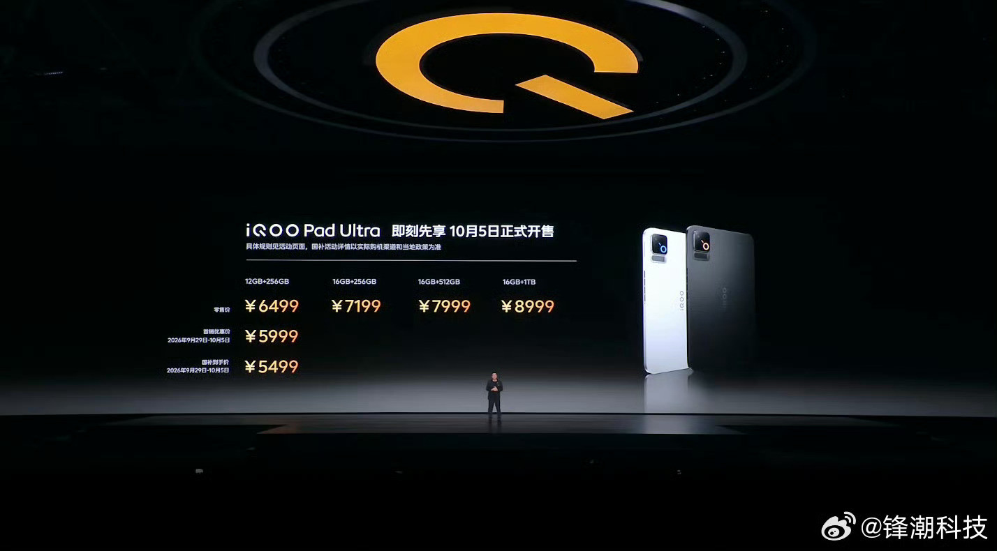 iQOO16价格来了12+256G售价5999，国补后5499起，香不香[打c