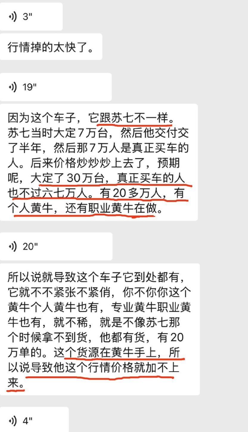 小米YU7的车贩子表示很难做小米发布SU7的时候，确实火爆同时那个时候小米产