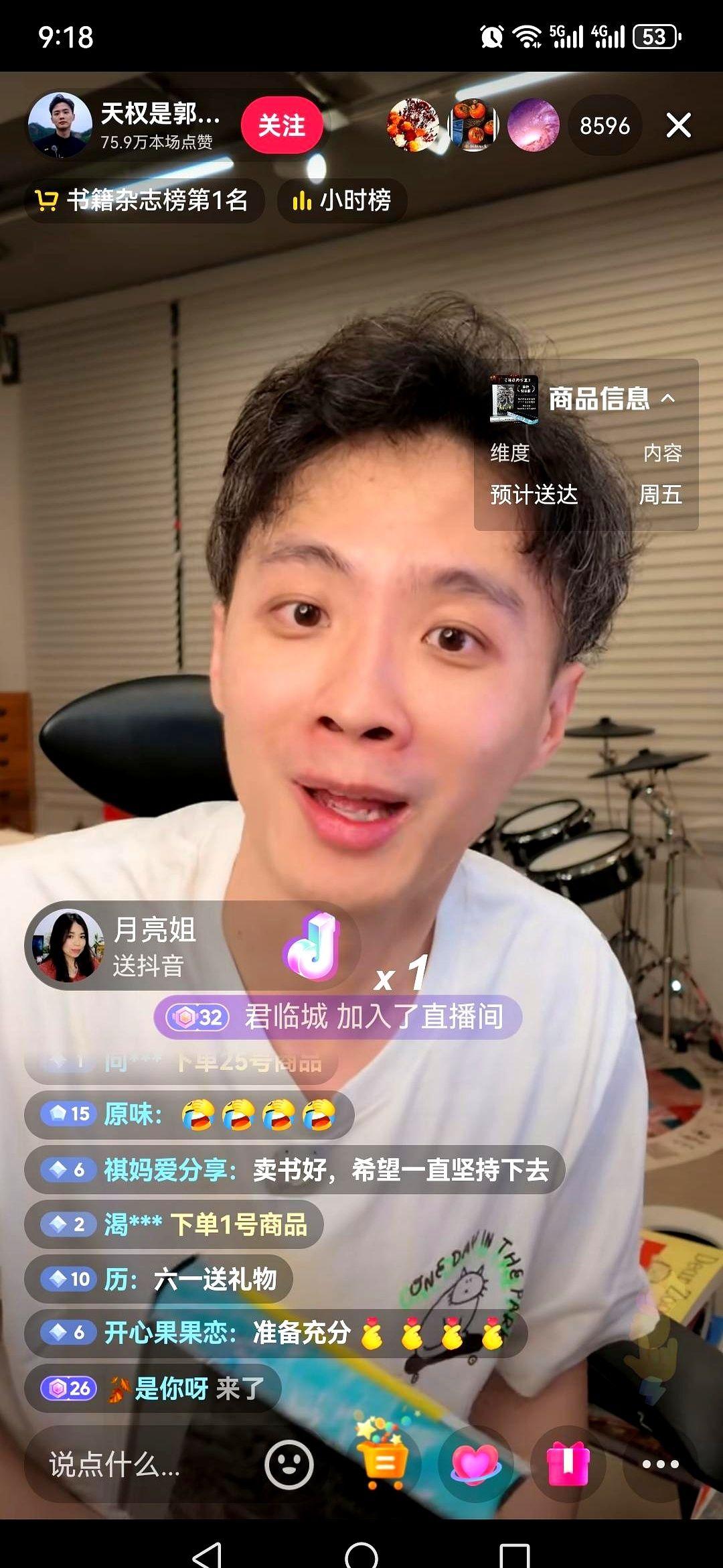 划到顿顿的直播间，在线三千多人。他举着一根烤肠，正卖力地讲着，突然话锋一转：“