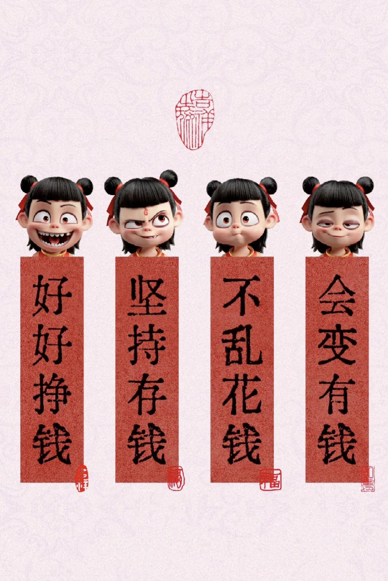 存钱壁纸，提醒自己好好赚钱，努力存钱~~壁纸手机壁纸