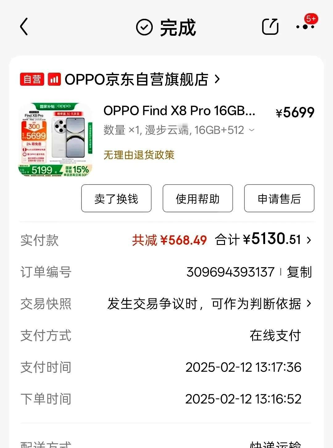 OPPO真让人失望！质量差，售后差！我2月购买的OPPOFindX8P