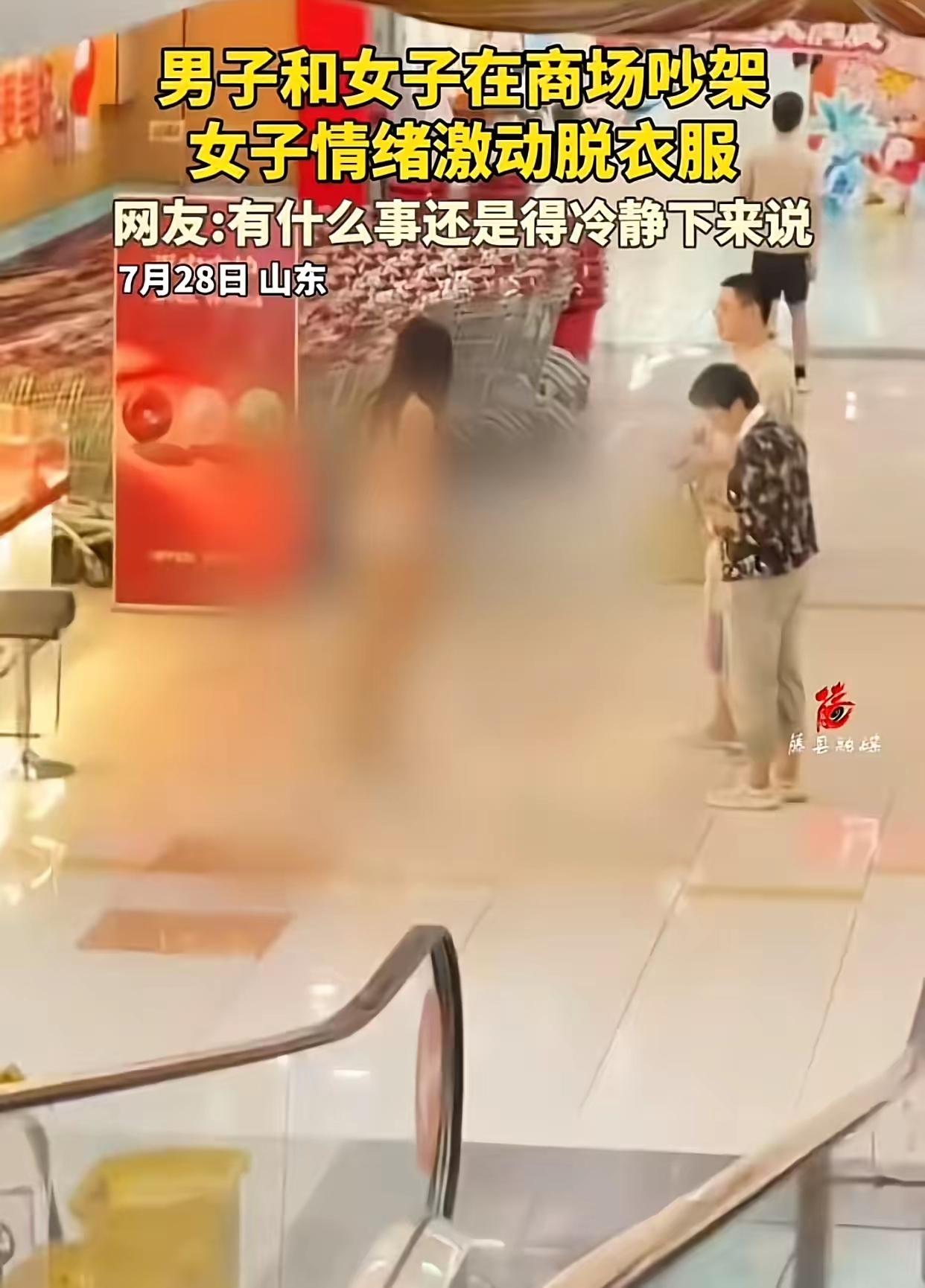 山东临沂商场，一女子当众脱衣只剩内衣。导火索就一句话——男友说"你身上穿的衣
