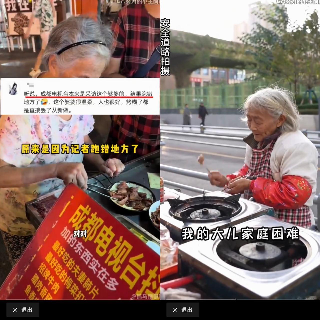 其实我们大家追星都追错了！真正的蛋烘糕婆婆其实不是她，知情者爆料！当时成都电视