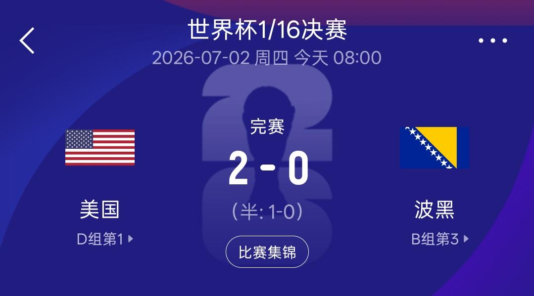 当巴洛贡被红牌罚下的那一刻，波黑是否想起了意大利！同样是0：1落后，同样是早早