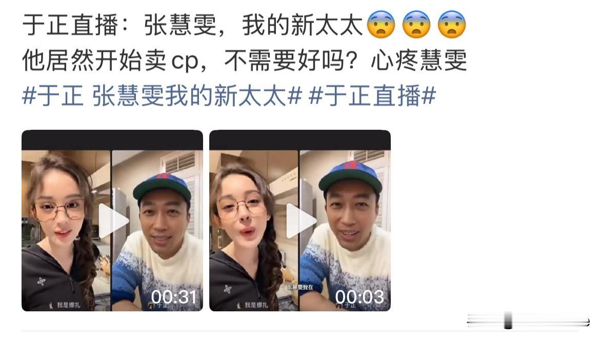 1月10日，于正回应新剧《金吾不禁》没有吻戏，直言张慧雯是他的“新太太”看《金