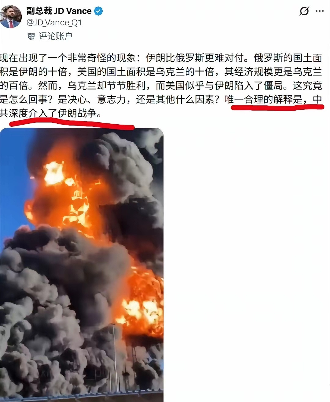 咱们要是真介入，直接让你美国从地球除名！你们到处打别国，怎么有脸说他国！烽火问鼎