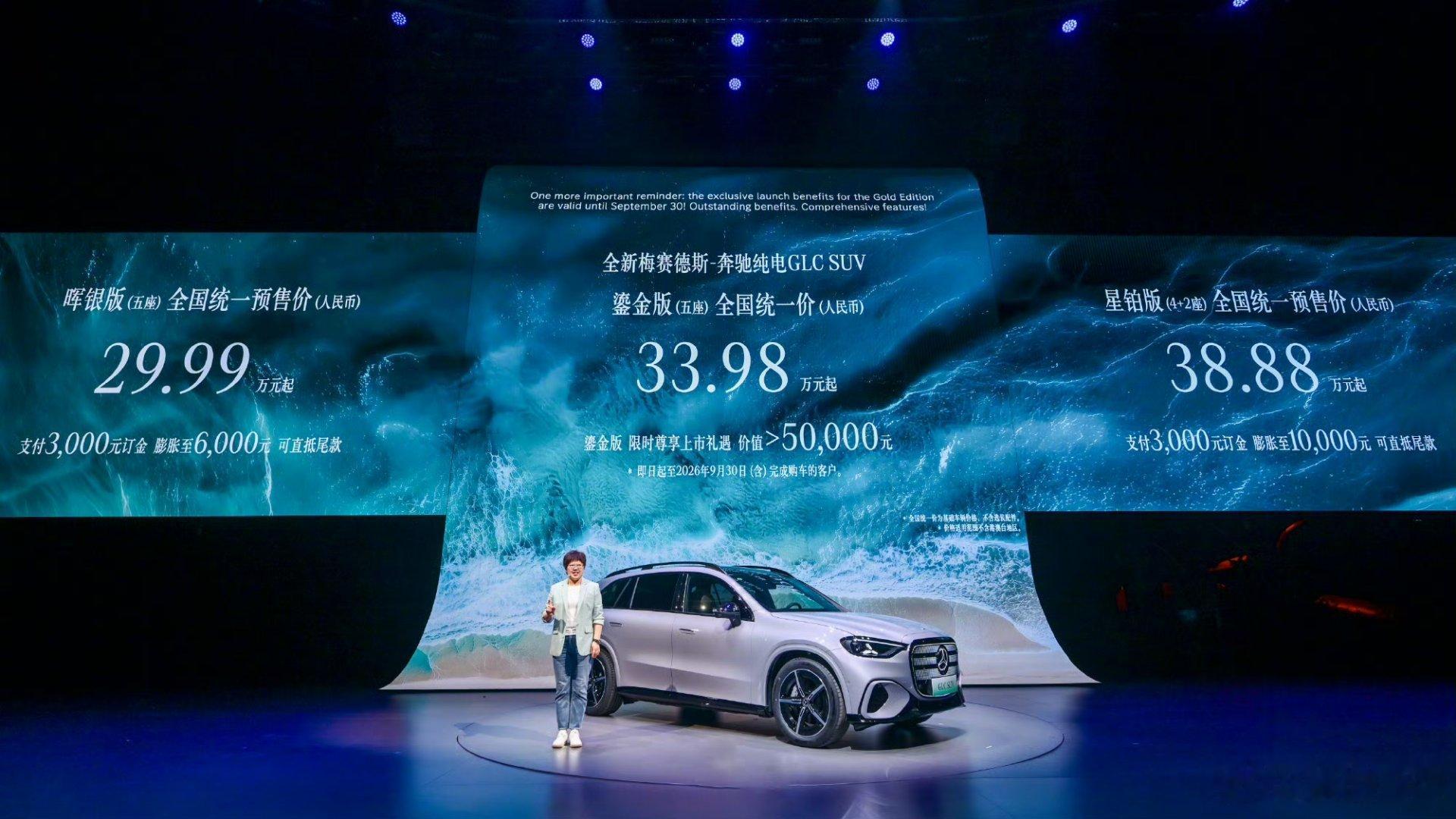 全新纯电奔驰GLC上市：800V架构，两档变速箱，Momenta智驾方案，还有空