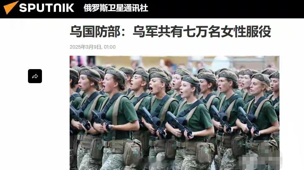 7万女兵参战，女特种兵被俘，18岁兵亮相，乌克兰将国未亡种先灭！当地时间2025