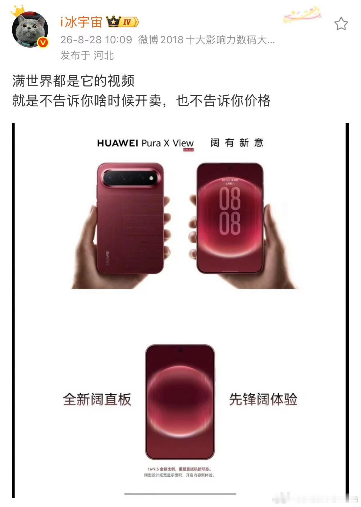 发布会还没开，急啥[doge]​​​