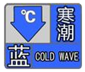 强降温+大风降雪! 威海发布寒潮蓝色预警