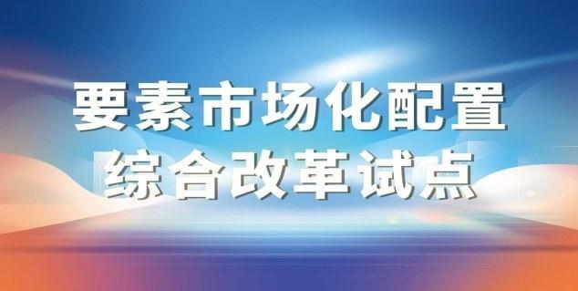 打造全国统一大市场的“湖南样本”
