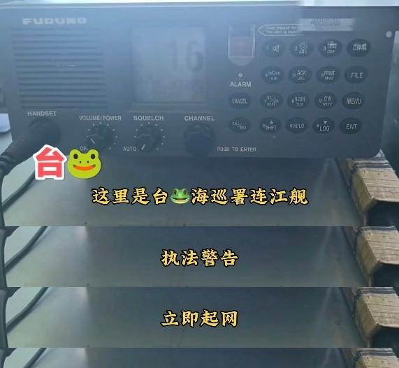 网传大陆渔船回怼台海巡署“你狗叫什么”，海巡署破防大骂，解放军军舰介入撑腰近日