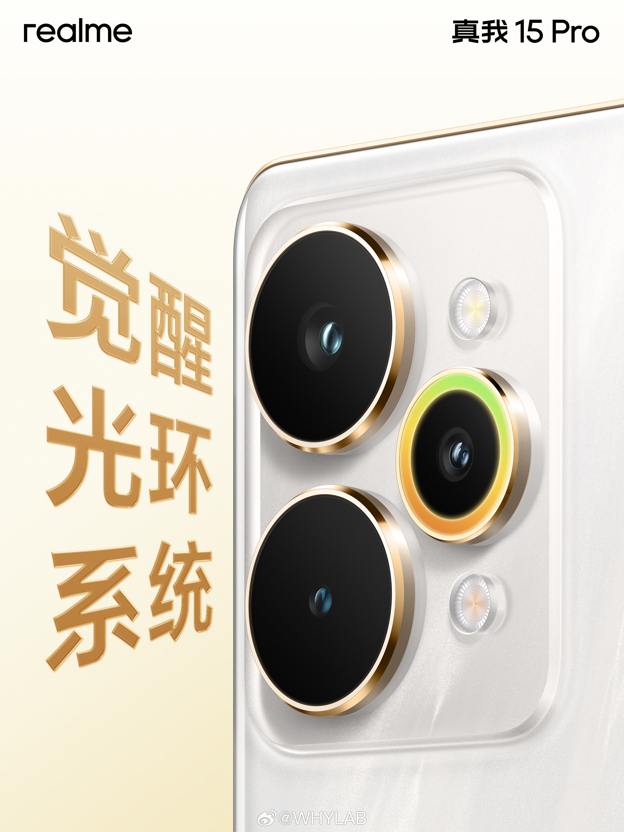 忽然发现真我15Pro这一代的外观挺好看，虽然整体有一些果味，但也有真我自