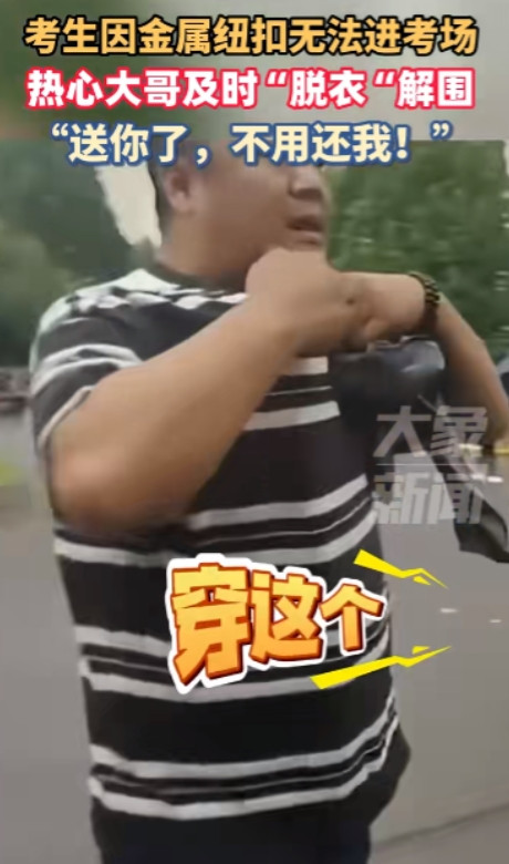 “这个考生火到人民日报了！”6月7日，河南南阳，一位考生在赶到考场准备考试时，结