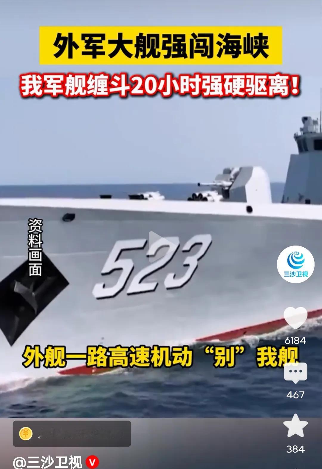 刚看到东部战区那条“近14小时”的热搜，让我想起另一组更硬核的数字——20小时！