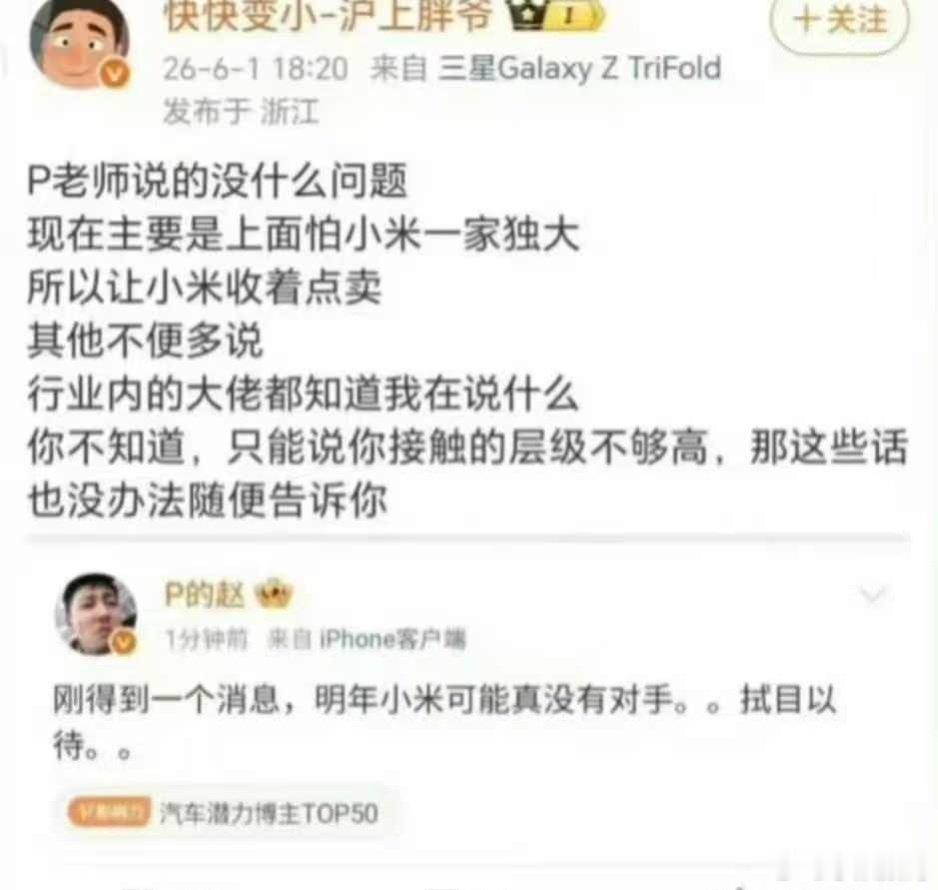 明年小米可能真没有对手？几个菜喝成这样[捂脸哭]？​