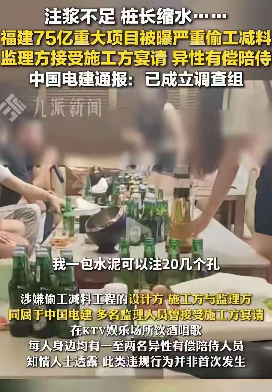 75亿的大坝工程，敢在桩长上“缩水”、水泥上“克扣”，这不就是在拿人命开玩笑！