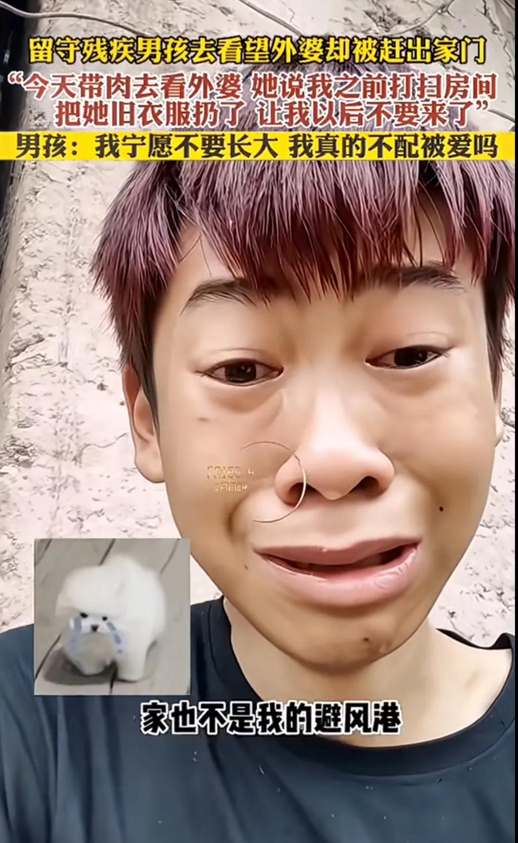 留守残疾男孩今天去看望外婆，带了肉过去，没想到被外婆赶出家门。外婆坐在屋里，气