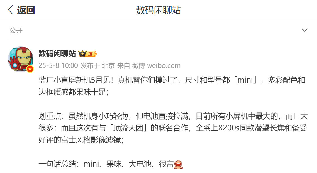 vivoS系列新品这个月也要来了，影像堆叠的有些出乎意料，不仅全系上X200s
