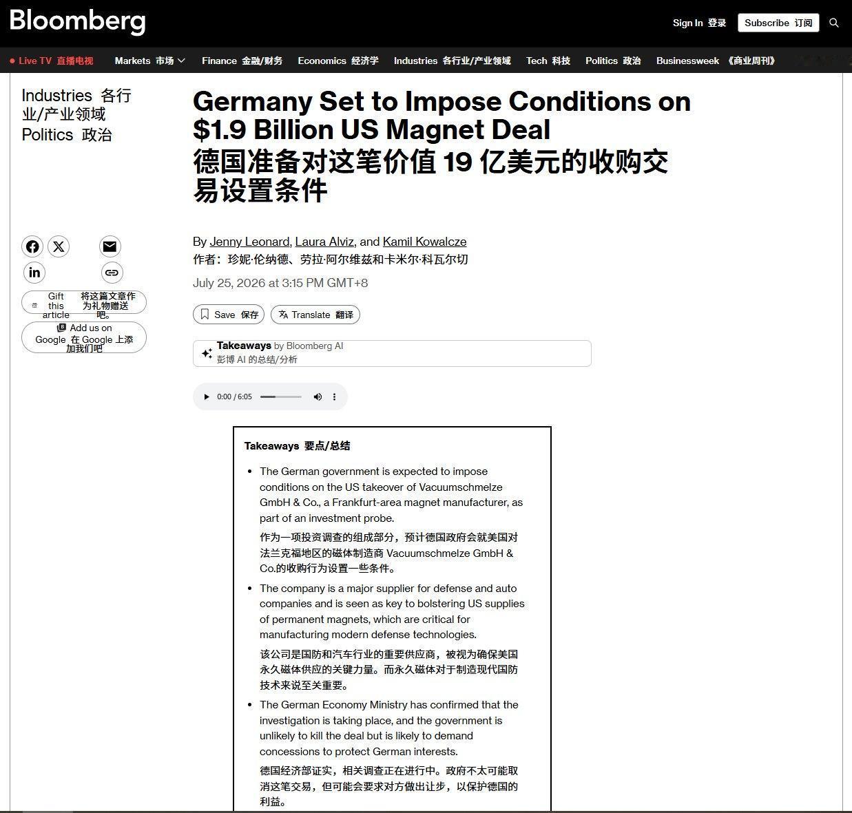 俄罗斯这么多年都没做到让中国制裁欧洲，结果欧盟短短几天就做到了！全世界都