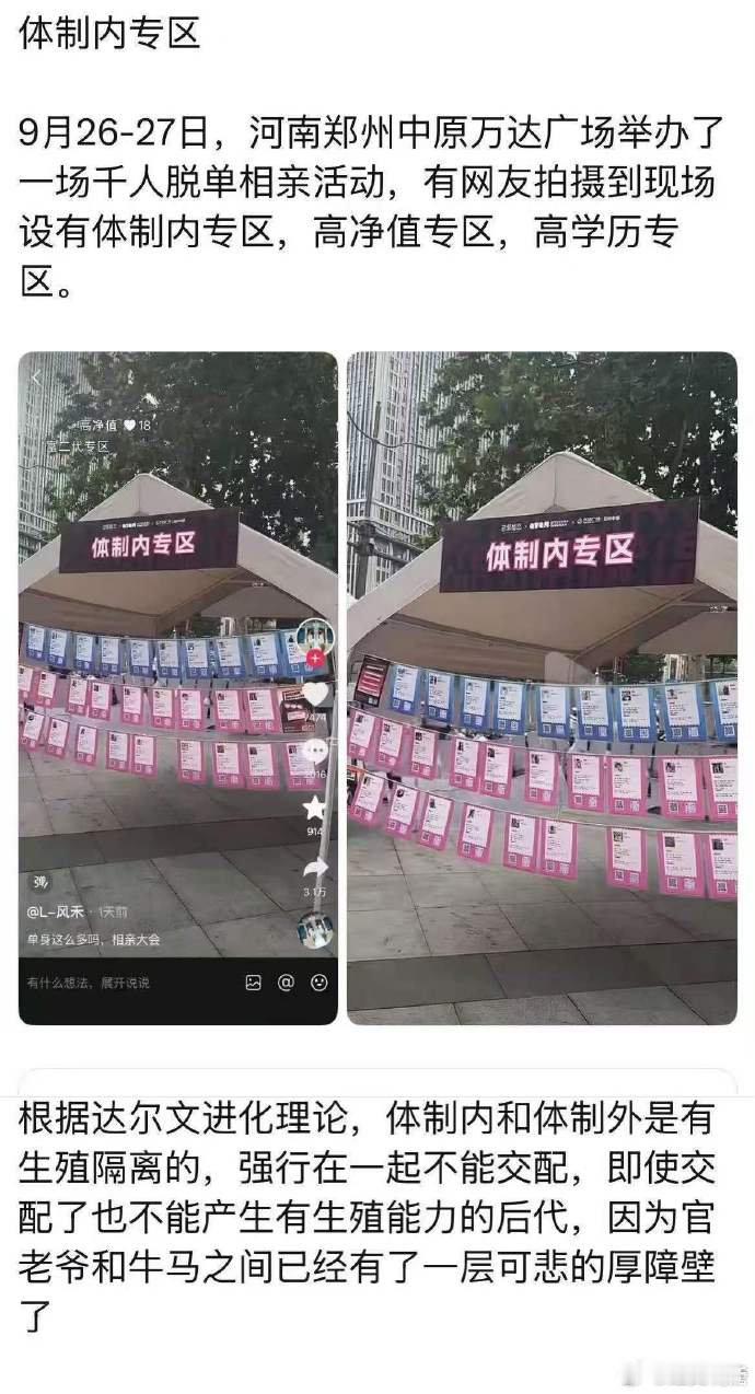 一方面，体制内的高收入是建立在房地产市场上，未来收入会逐步降低。二线城市还好，三四线，估计工资五六千