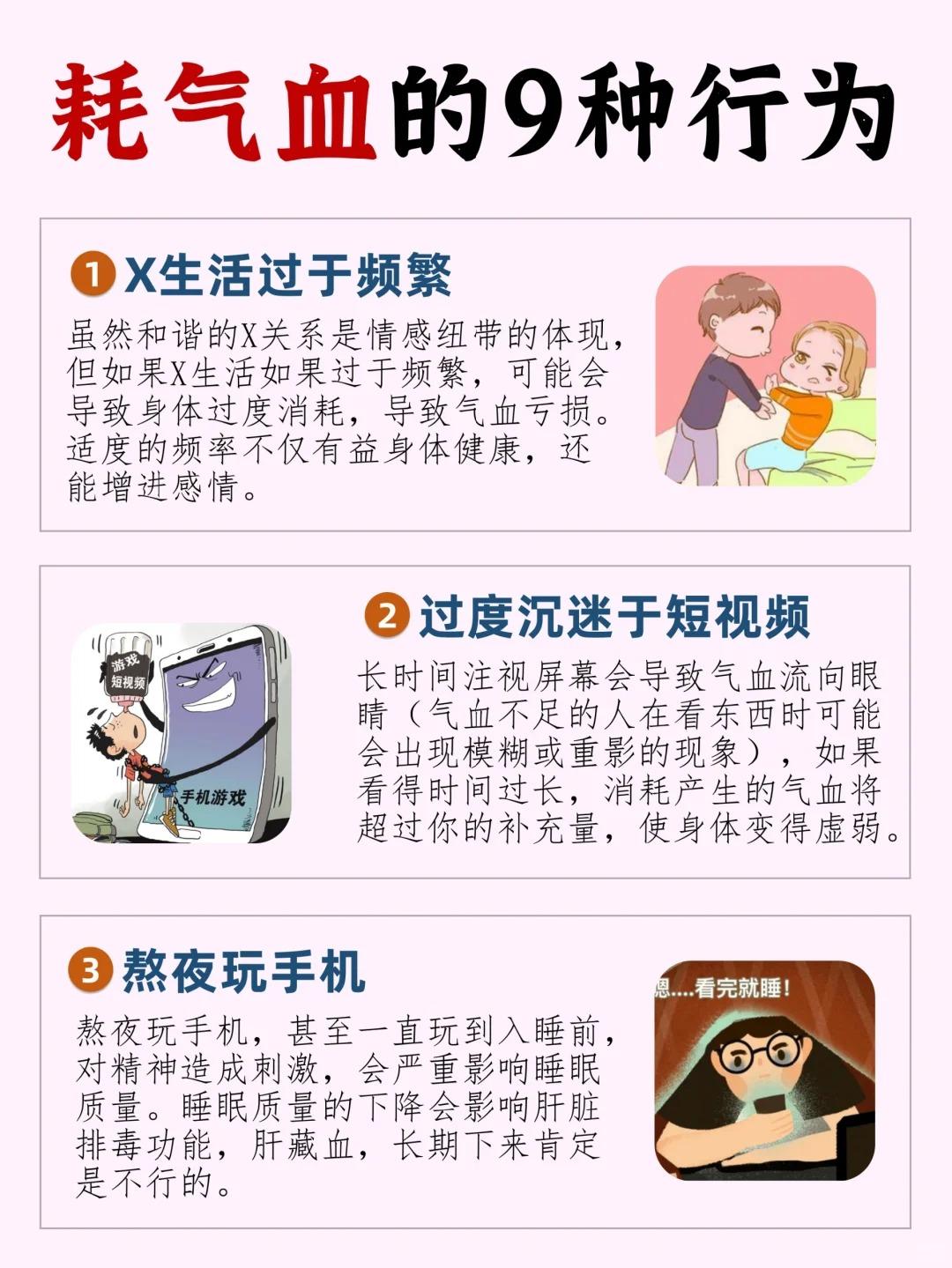 快来看看这些伤气血的行为你中了几个？
