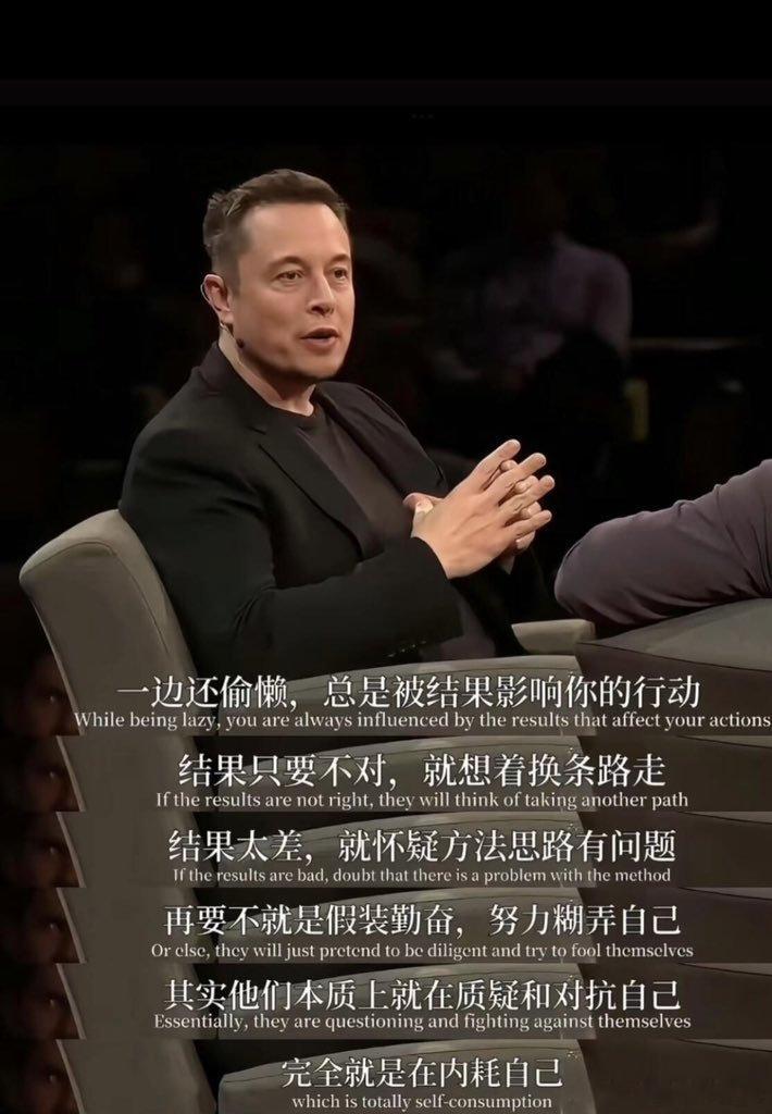 马斯克：你越接近成功，你就会越怀疑自己。命运里最关键的其实是信念的强度。你越相信自己，就越不会怀疑自