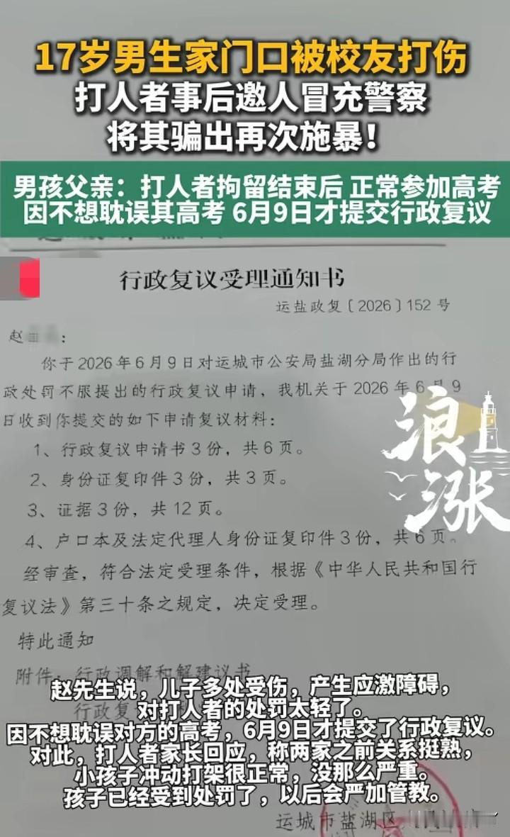难怪儿子会被打。被人都欺负上门了，还冒充警察骗儿子出去打了两次。这做父亲的不给