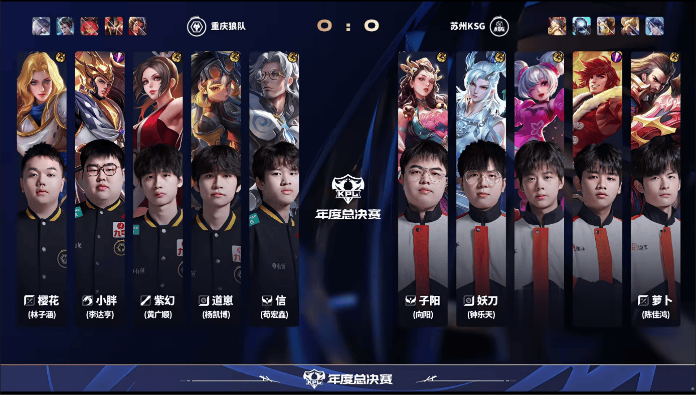 狼队 1-0 KSG, 道崽蚩奼首秀首胜, 狼队稳推三高拿下首局