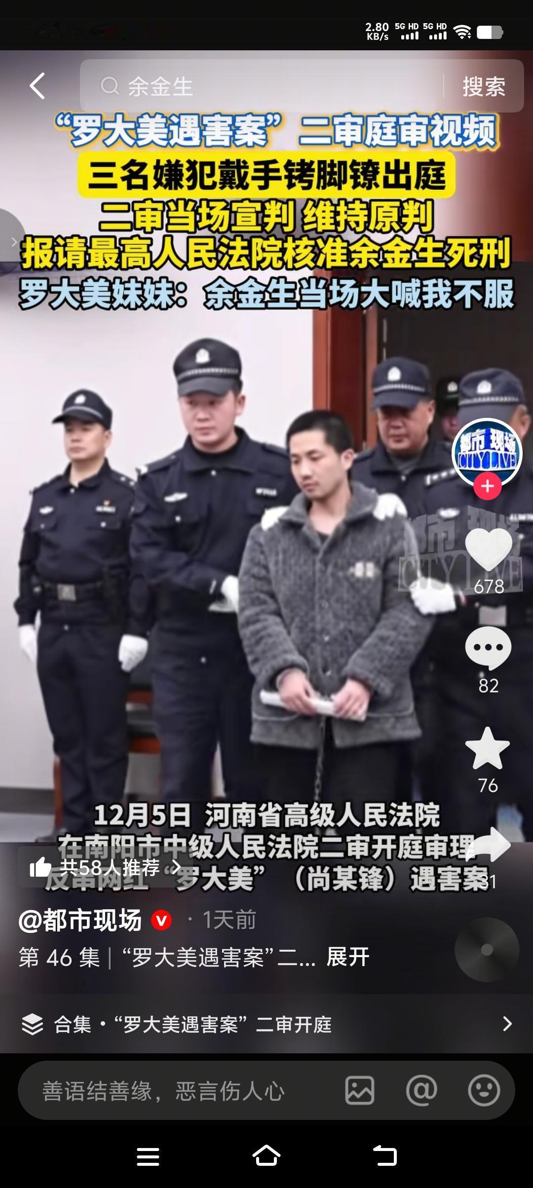 一个是恩将仇报，为了500块钱将借给自己钱的恩人诱骗出来，一个是谋财害命，转走2