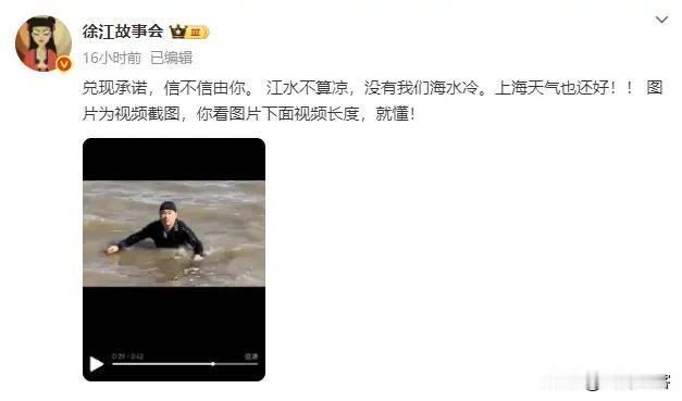 都是嘴欠惹的祸，不过最终徐江还是兑现了承诺跳进了黄浦江！在本赛季的中超联赛开打