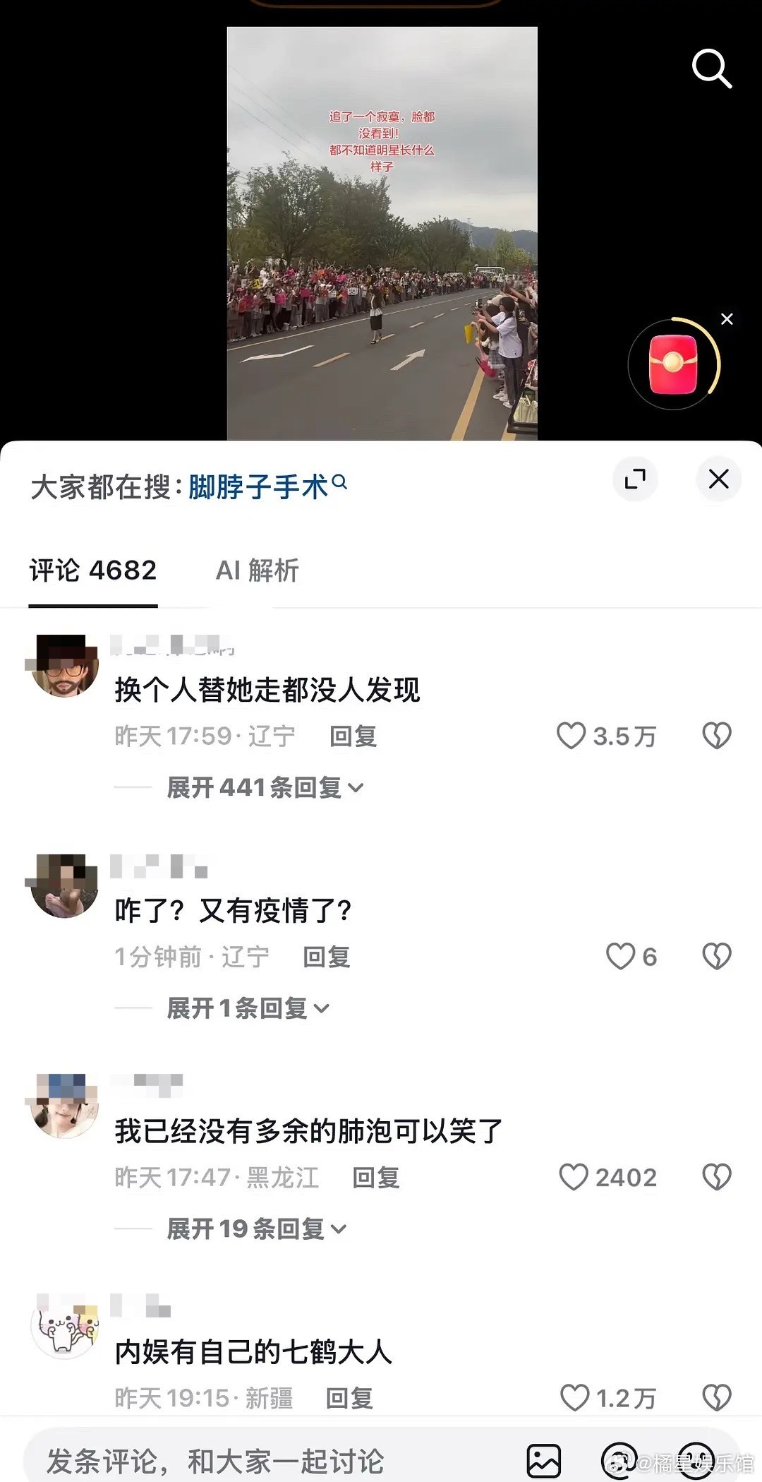 🐟一直这样走秀的吗​​​