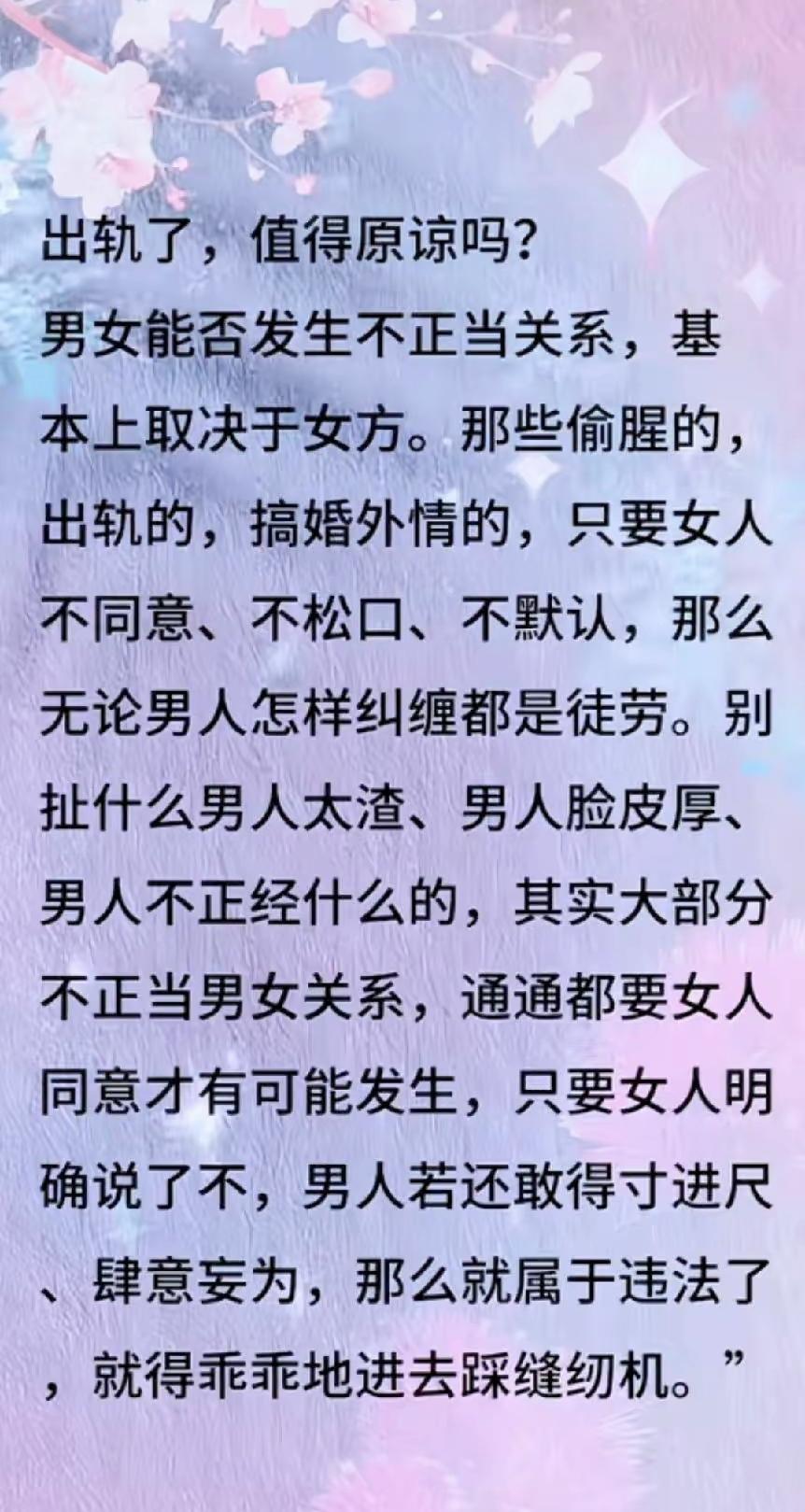 婚外情能否发生决定权在女方？这番言论吵翻无数人婚姻情感两性观点