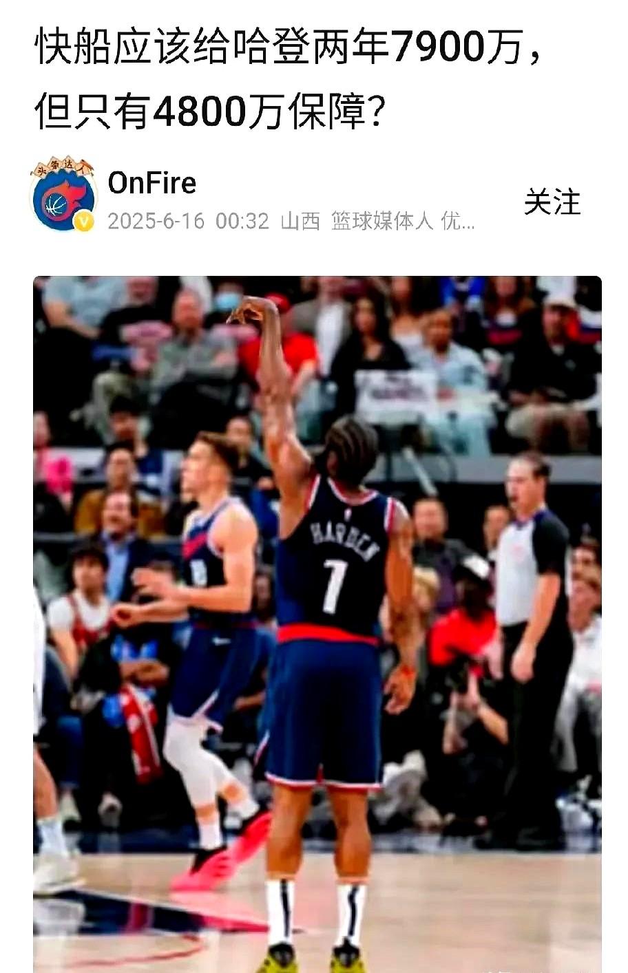 憨憨登呀，咱们不蒸馒头争口气，如果快船是这样的报价，那就报复全联盟，底薪去加盟一