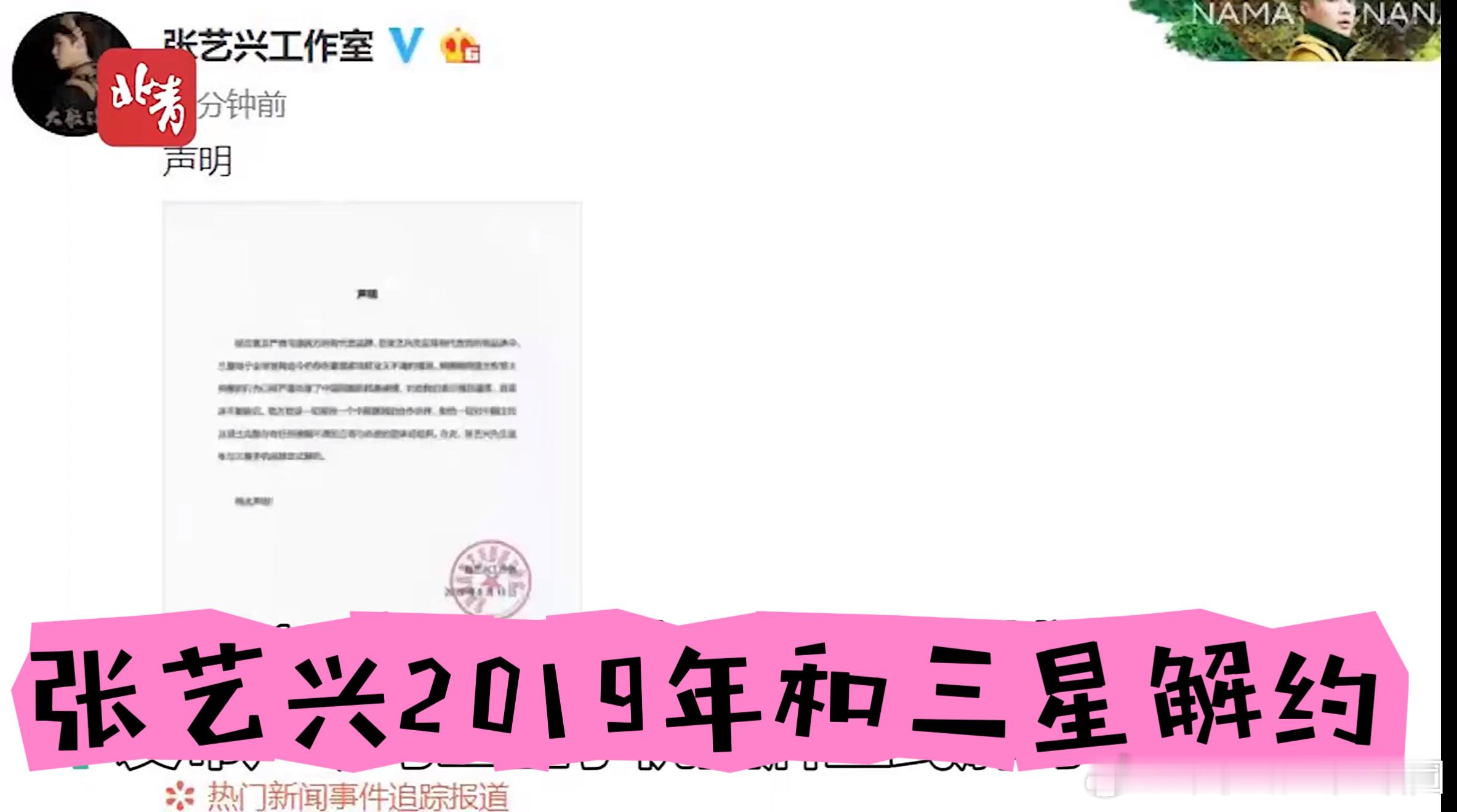 张彬彬工作室转发区说起张彬彬，当时可能很多人不知道，张彬彬代言过三星这个ru华品
