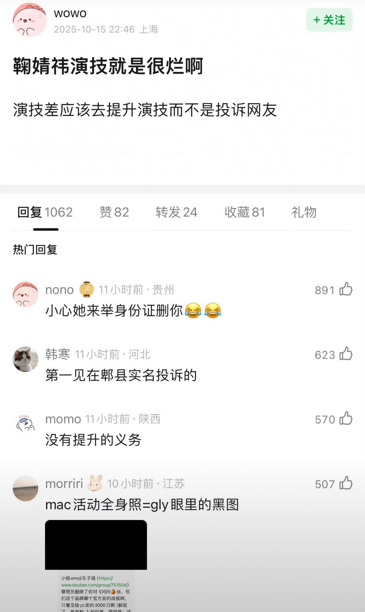 月鳞绮纪不是还没播呢吗？为什么郫县到处都是鞠婧祎和陈都灵不好的帖子​​​