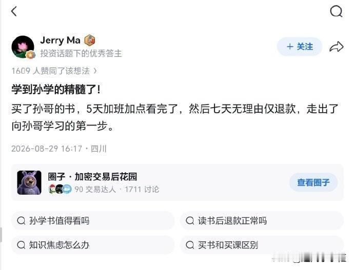 学到精髓了