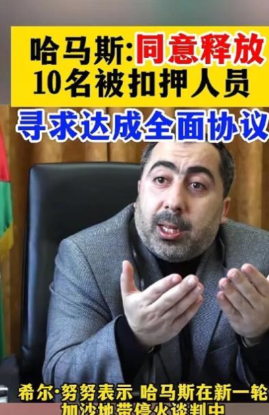即使接近2年了，最终加沙问题的解决，依然逃不过释放人质这一核心条件。以色列坚