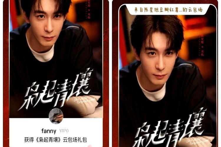 这两天《枭起青壤》一开播，我就发现个事儿，刘宇宁这波操作，真不是闹着玩的。有