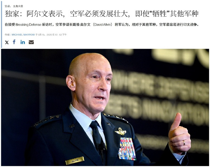 对华开战已不可避免？美空军参谋长当着全世界承认一个事实：一旦与中方开战，美军在中