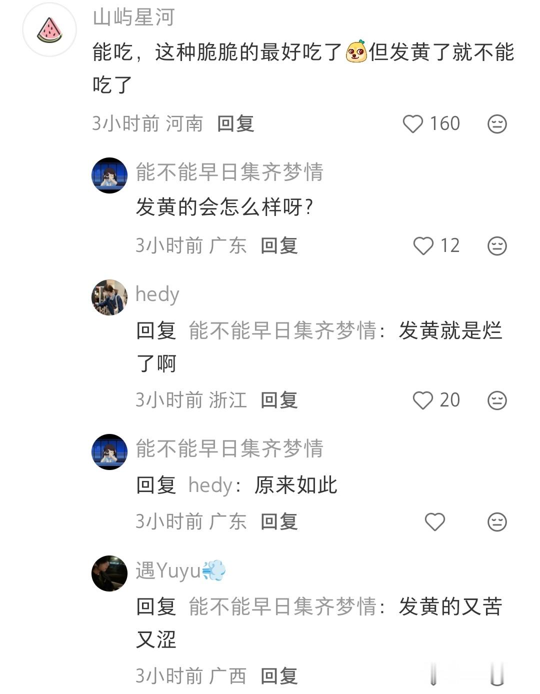 原来这样变透明的山竹也能吃啊​​​