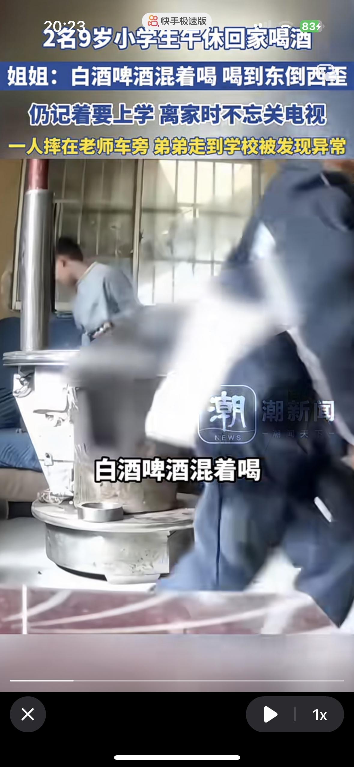 真是太搞笑了！幸亏没出什么大事2名9岁的小学生约着中午回家喝酒啤酒加白酒一共