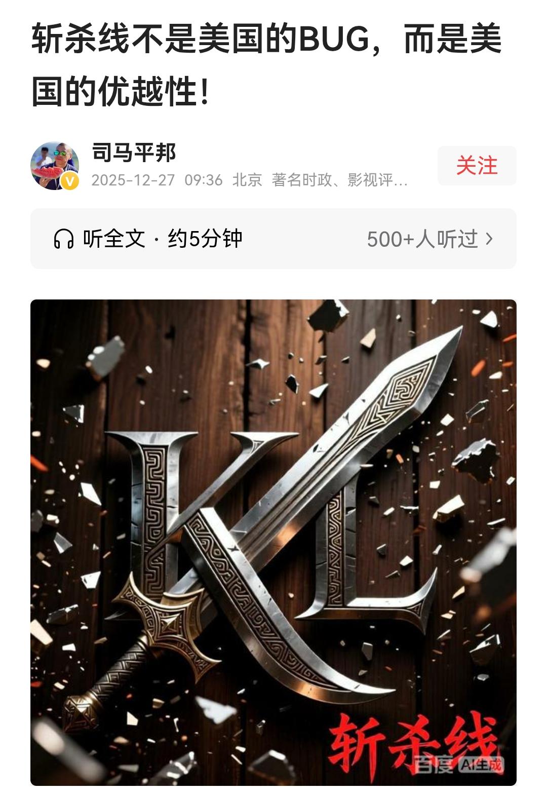 终于有人说出了真心话，斩杀线不是美国的BUG，而是美国的优越性！斩杀线残不残