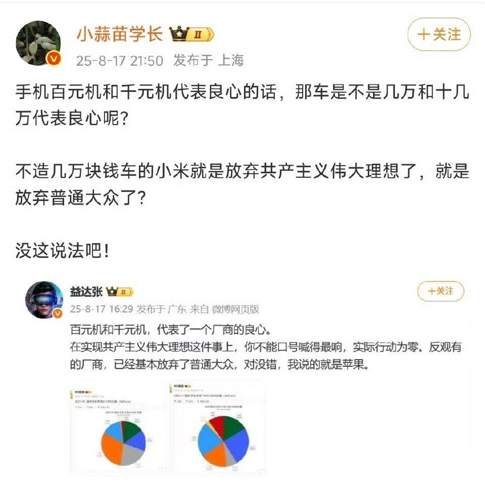 为了攻击竞争对手，已经丧失理智了。[抠鼻][抠鼻][抠鼻]​​​