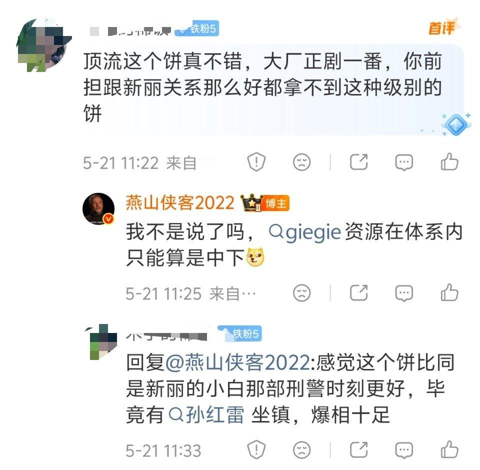 刘宇宁的资源也上来了。单从班底来说，比同是新丽的白敬亭那部刑警时刻要好一些。但归