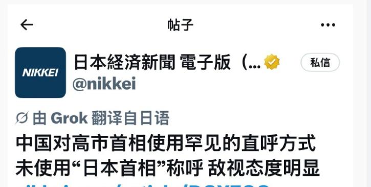 中方直呼高市早苗名字，日本媒体坐不住了，称这是不尊重且敌视态度！9月30日，