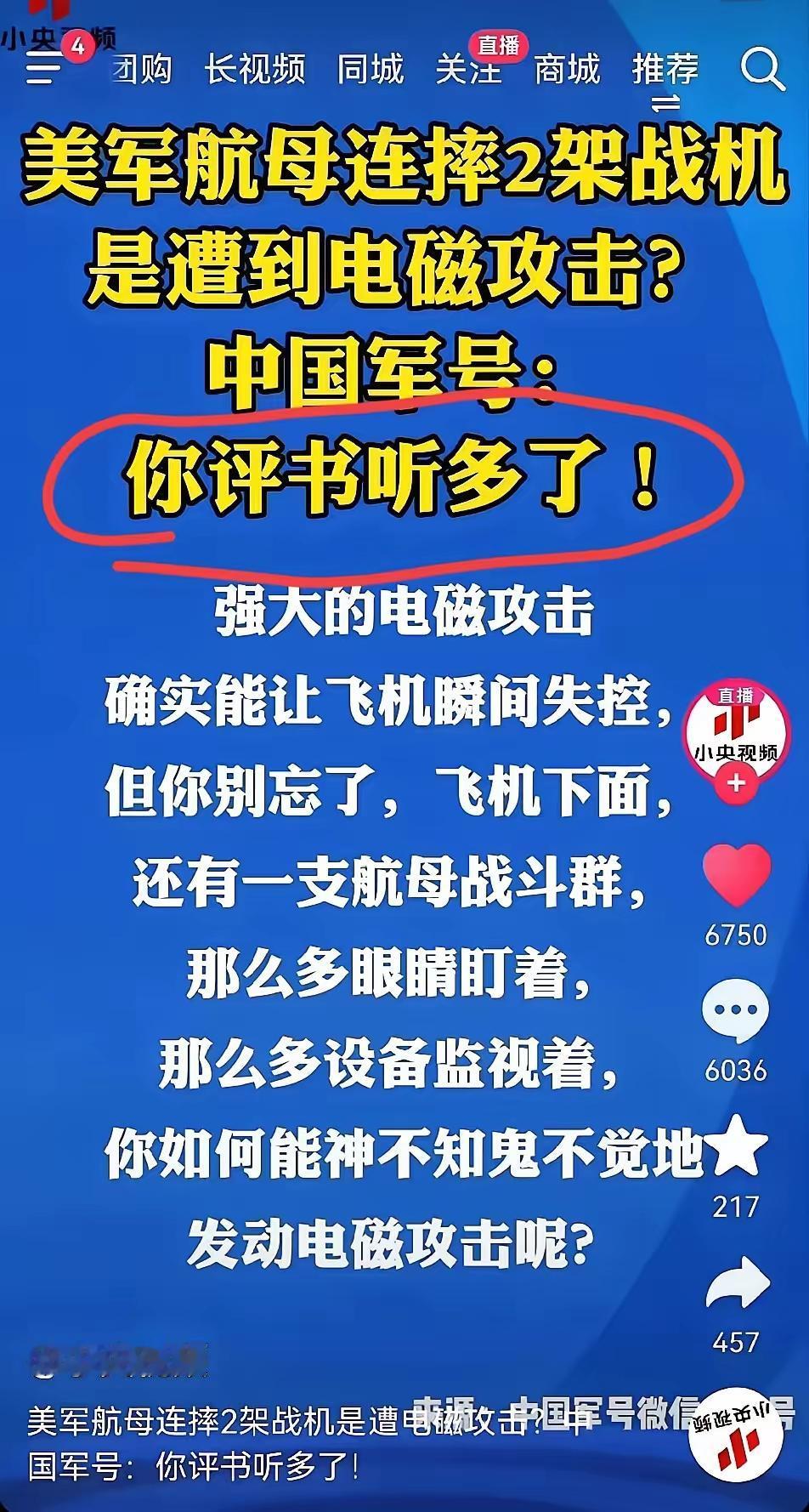 讲评书的被封了？赢麻了要封，胡吹们也要封了！